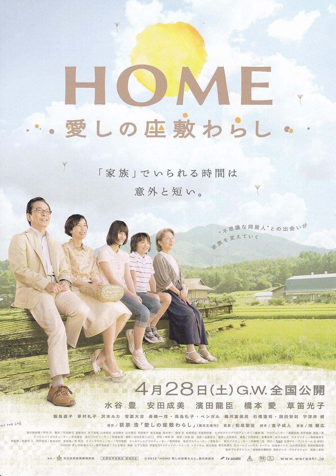 HOME (2012)
