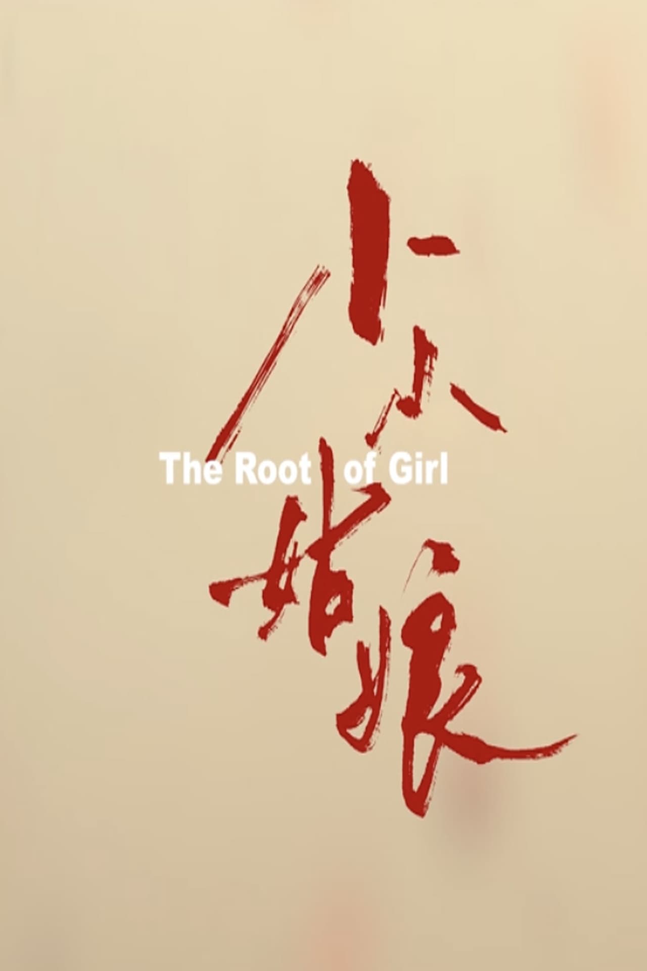 The Root Of Girl