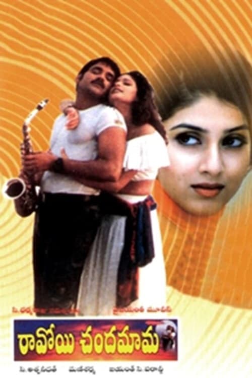 Ravoyi Chandamama (1999)