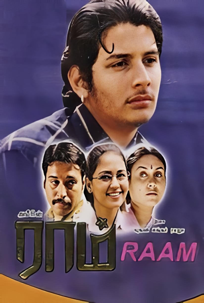 Raam (2005)