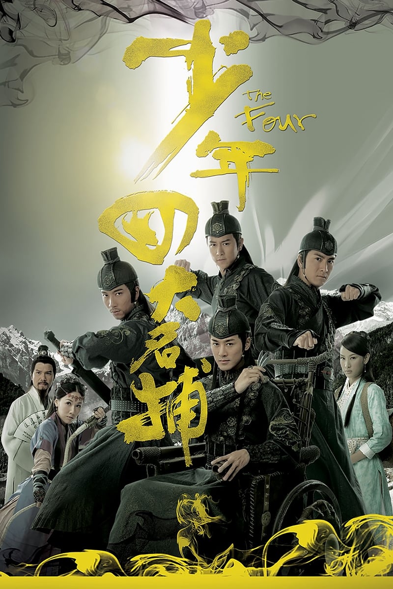 The Four (2008)