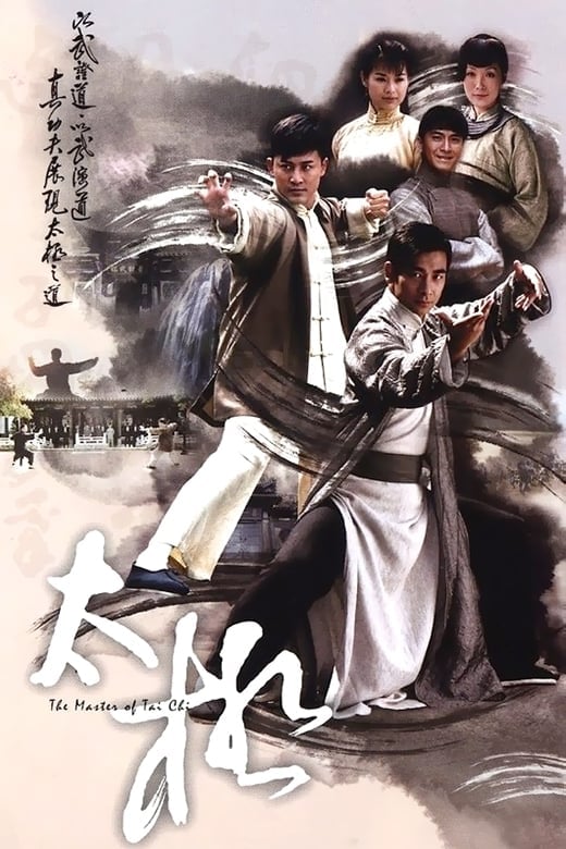 The Master of Tai Chi (2008)