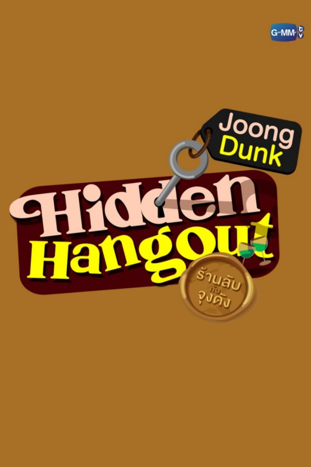 Hidden Hangout