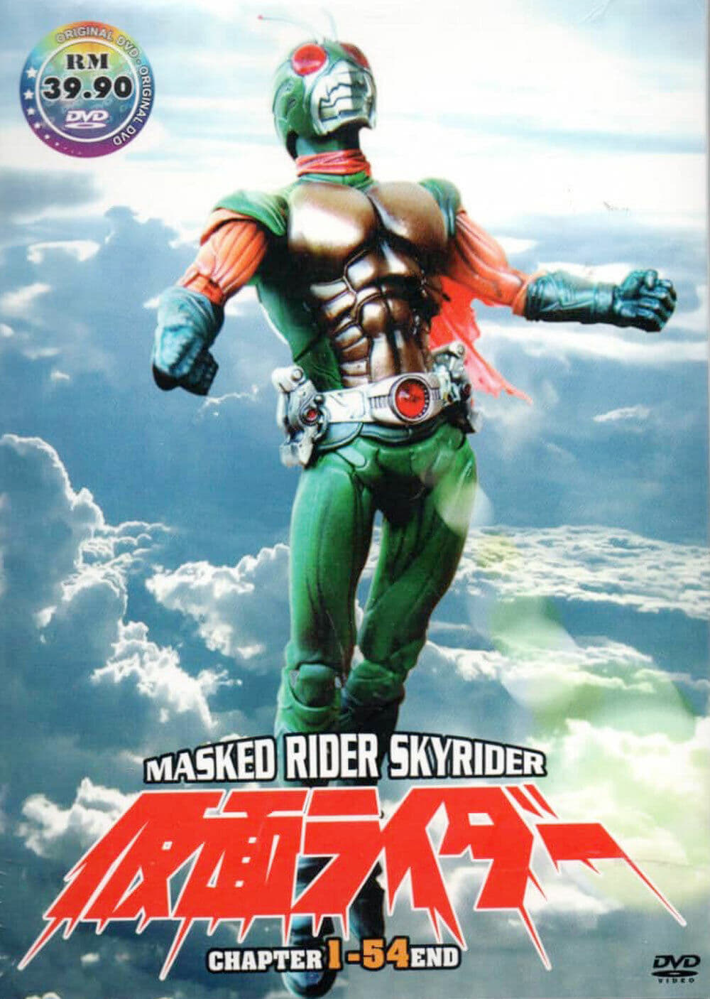 New Kamen Rider - Skyrider