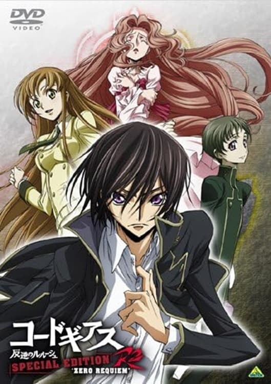 Code Geass: Lelouch of the Rebellion R2 Special Edition - Zero Requiem