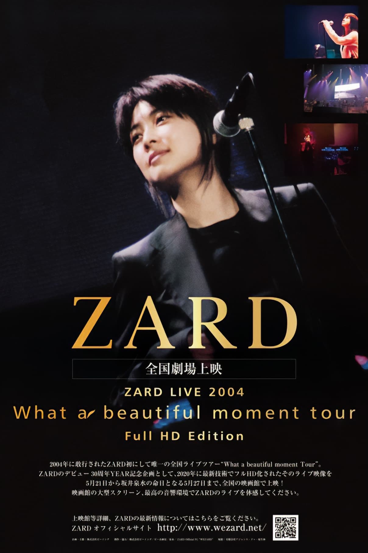 ZARD LIVE 2004“What a beautiful moment”（Full HD Edition）