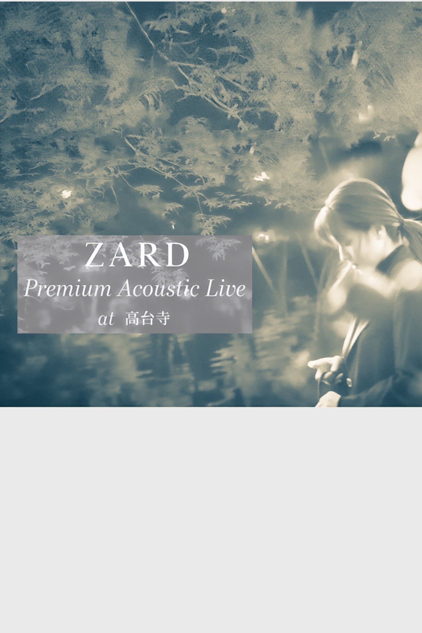 ZARD Premium Acoustic Live at 高台寺