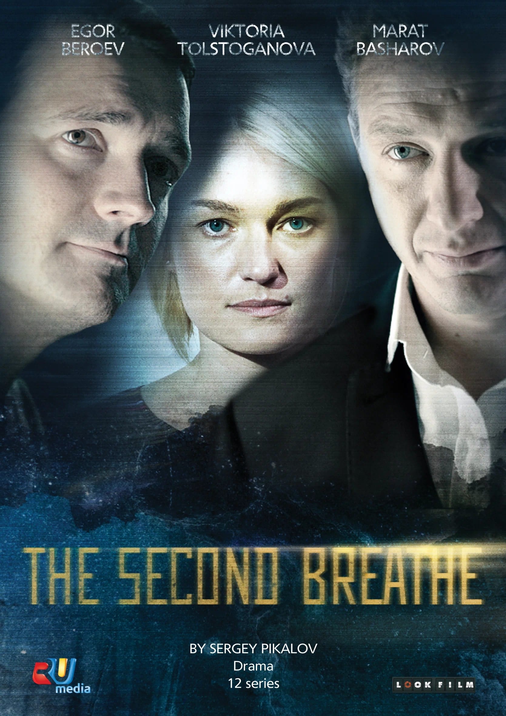 The Second Breathe