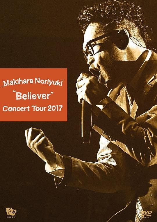 Makihara Noriyuki Concert Tour 2017 “Believer"
