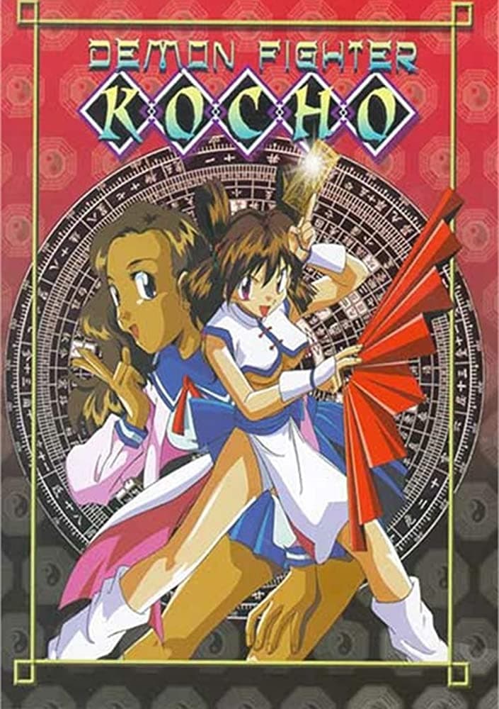 Demon Fighter Kocho (1997)