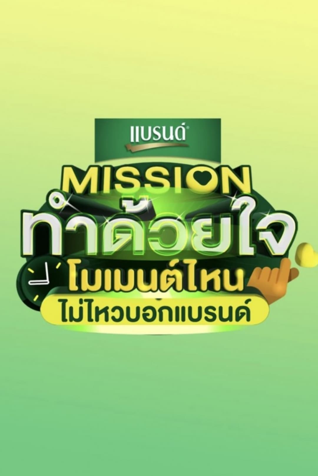 Mission Tham Duai Chai
