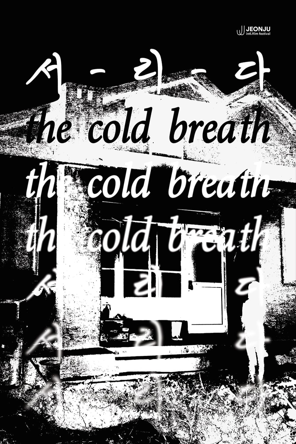 The Cold Breath