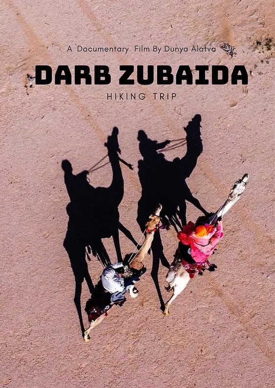 Darb Zubaida - Hiking Trip