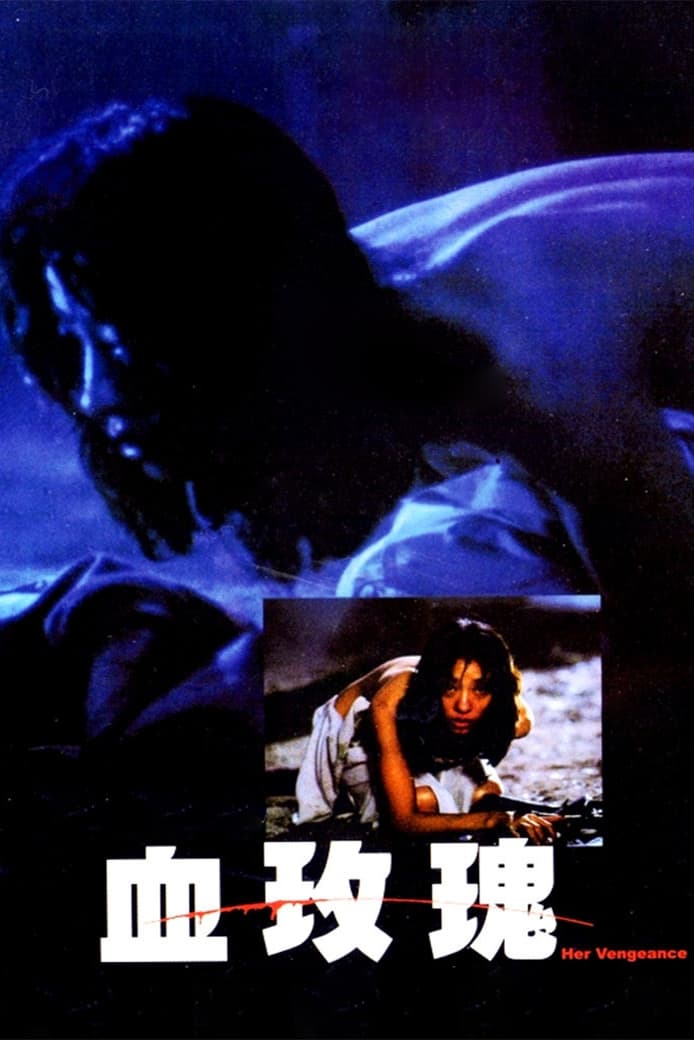 Her Vengeance (1988)