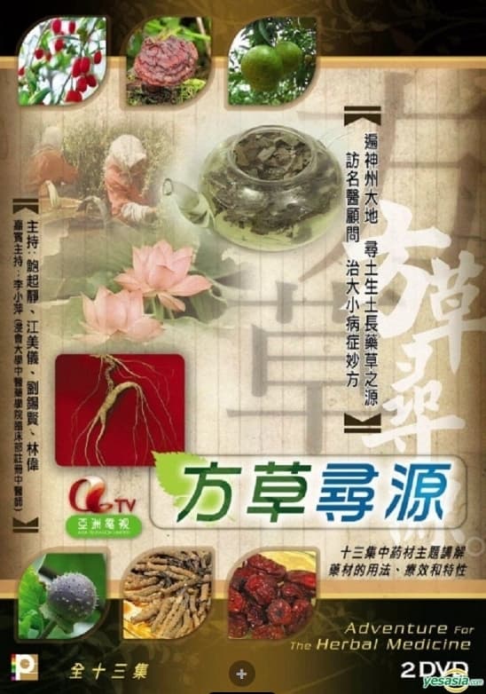 Adventure For The Herbal Medicine