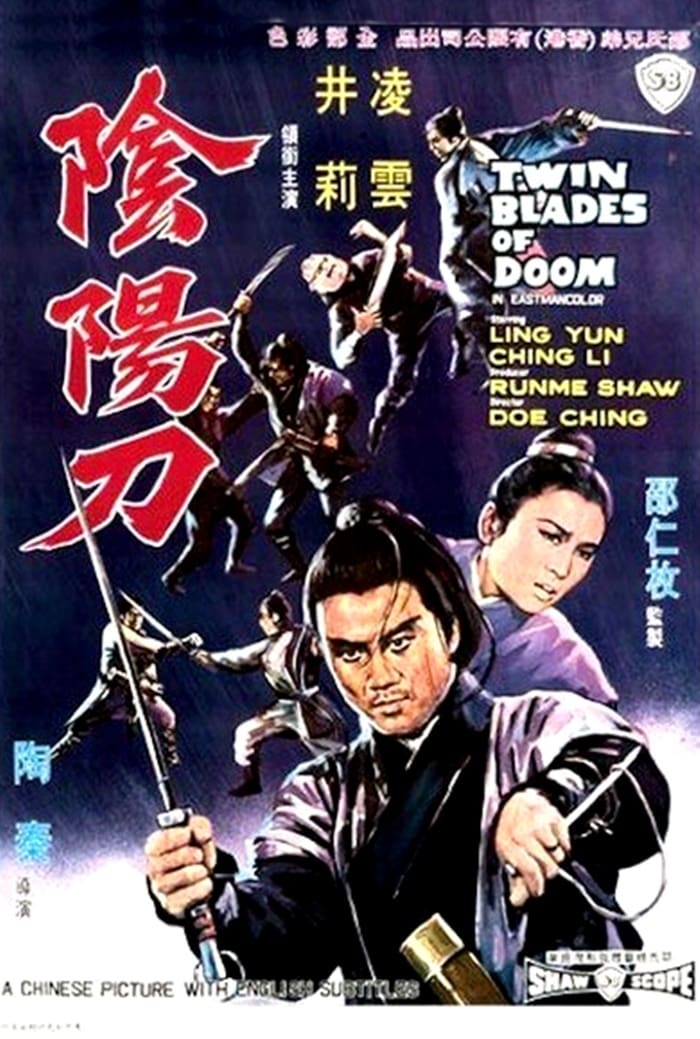 Twin Blades of Doom (1969)