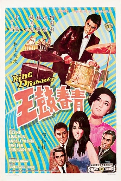 King Drummer (1967)