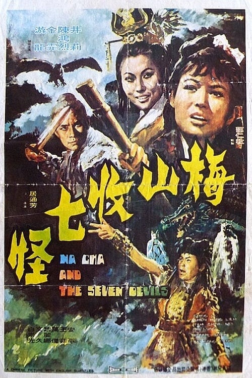 Na Cha and the Seven Devils (1973)