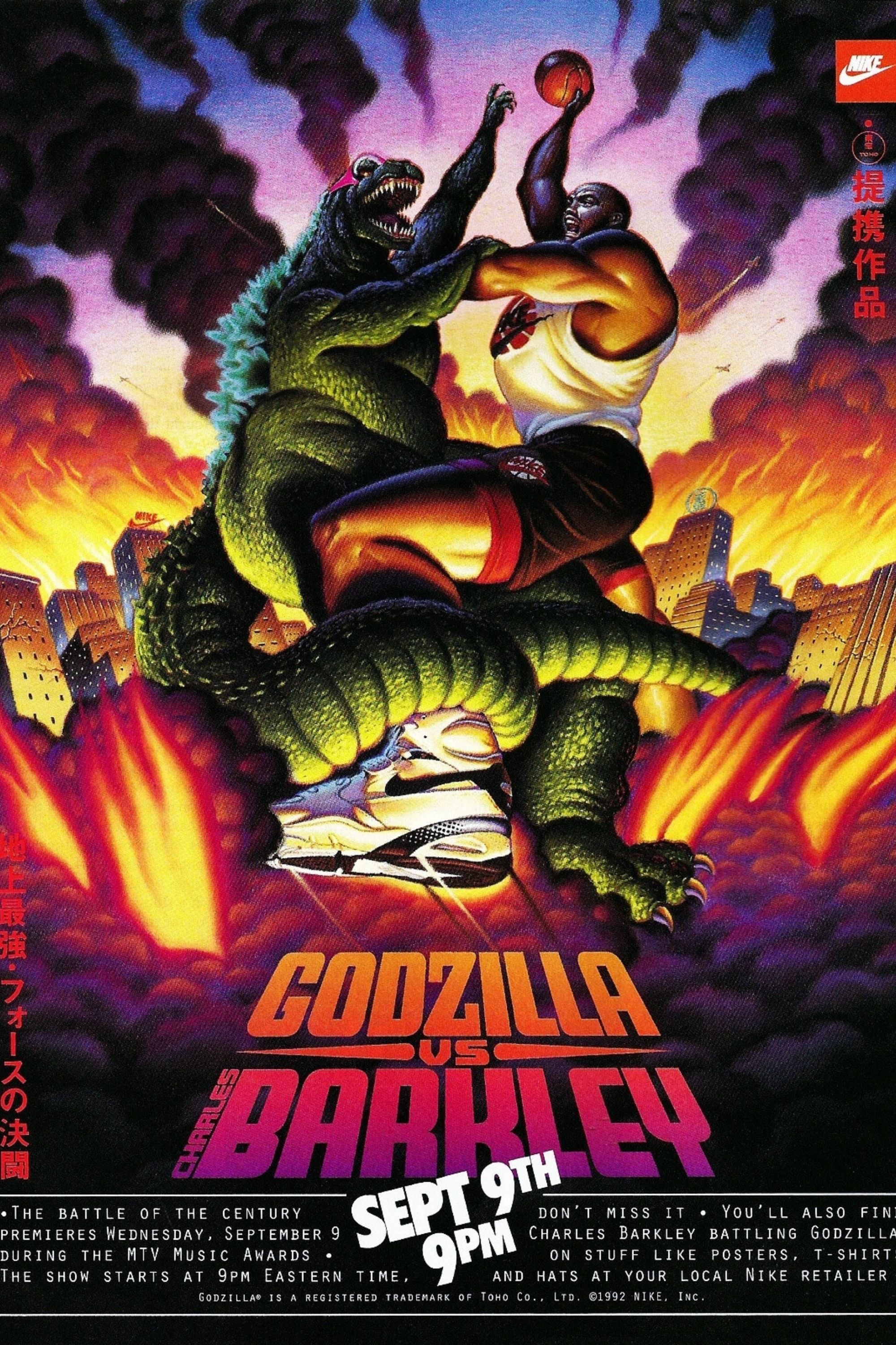 Godzilla vs. Charles Barkley