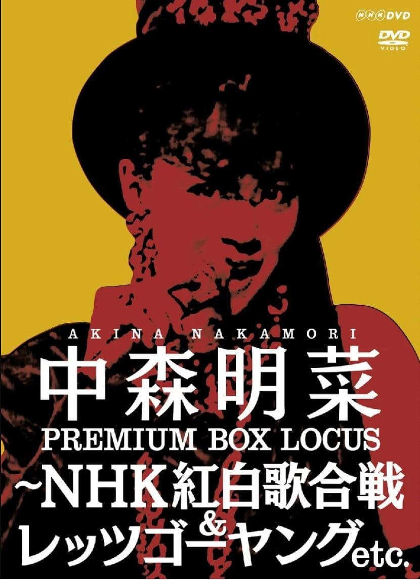 Nakamori Akina Premium BOX Lucas ~ NHK Kohaku Uta Gassen & Let's Go Young etc.