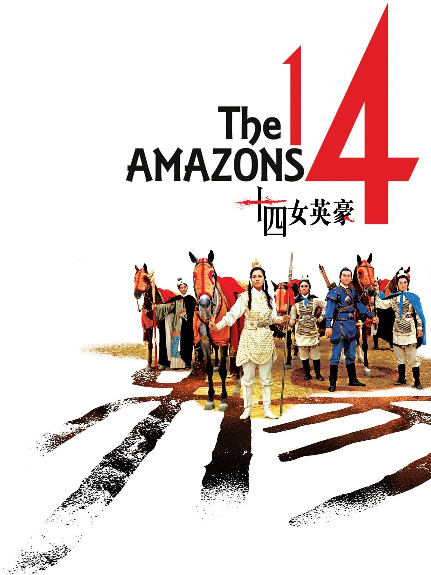 The 14 Amazons
