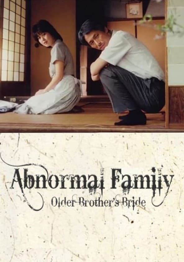 Abnormal Family (1984)