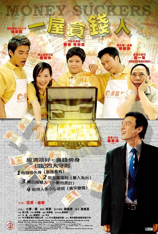 Money Suckers (2002)