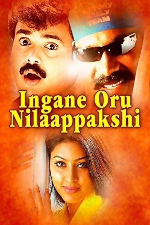 Ingane Oru Nilapakshi (2000)