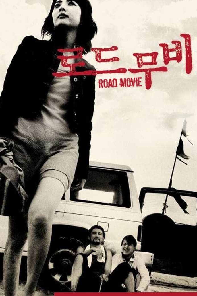Road Movie (2002)