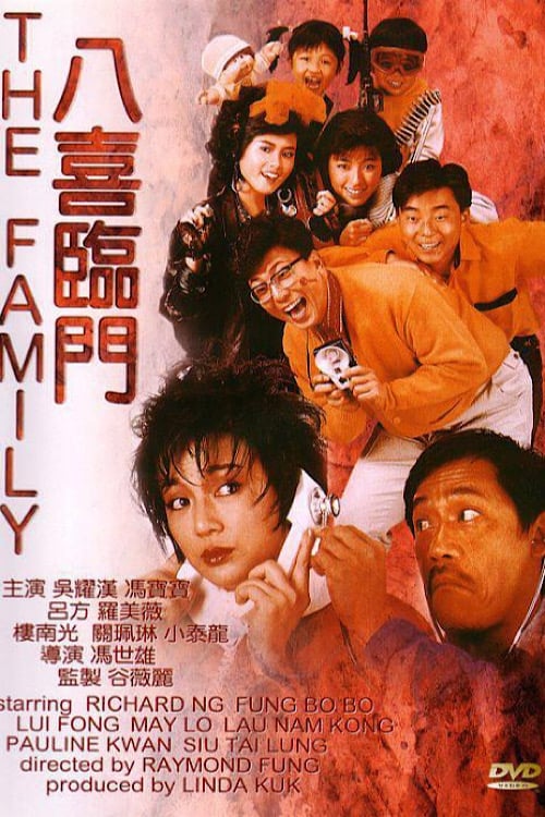 My Family (1986)