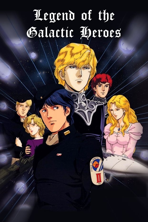 Legend of the Galactic Heroes (1988)