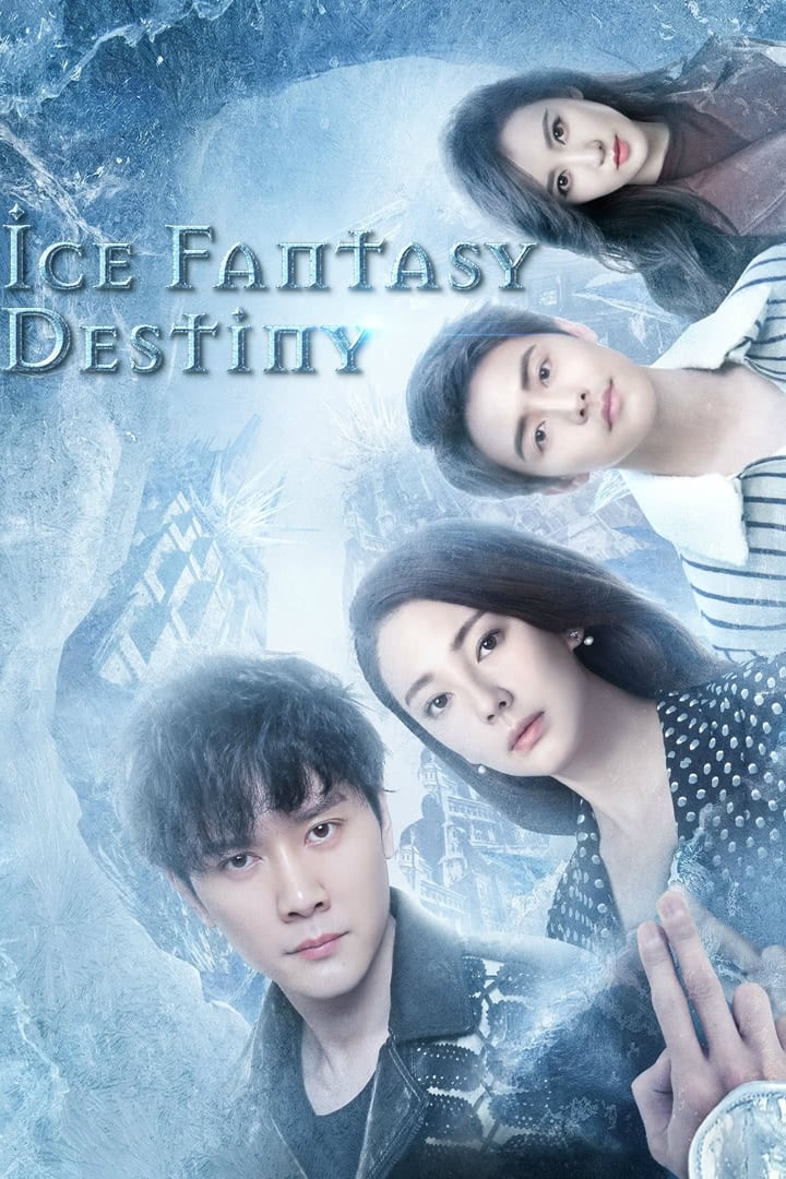 Ice Fantasy (2016)