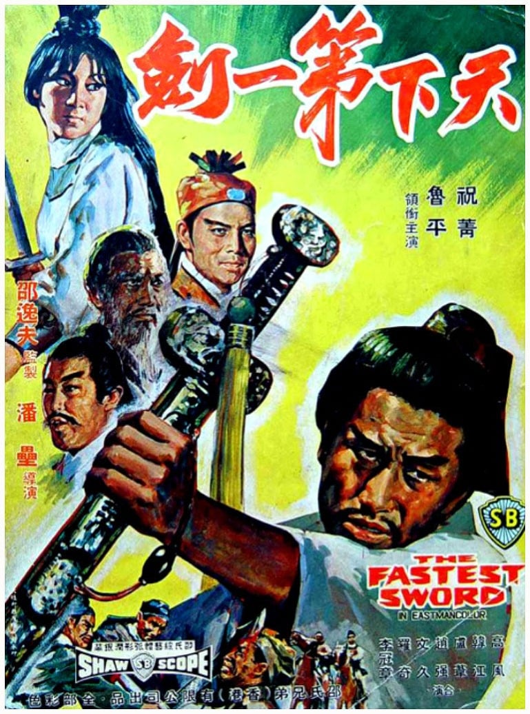 The Fastest Sword (1968)