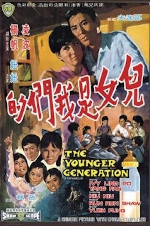 The Younger Generation (1970)