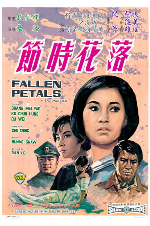 Fallen Petals (1968)