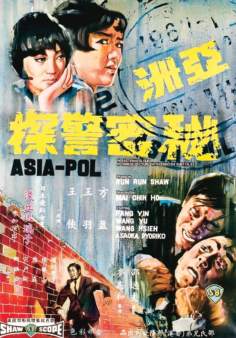 Asia-Pol (1967)