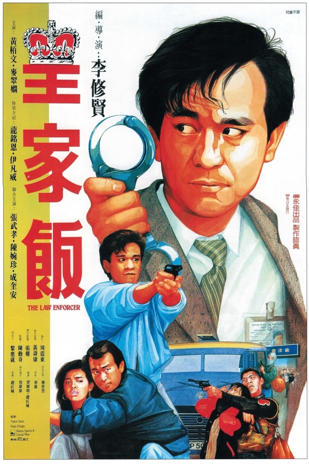 The Law Enforcer (1986)
