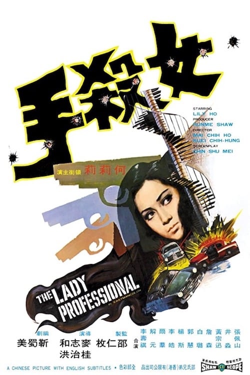 The Lady Professional (1971)