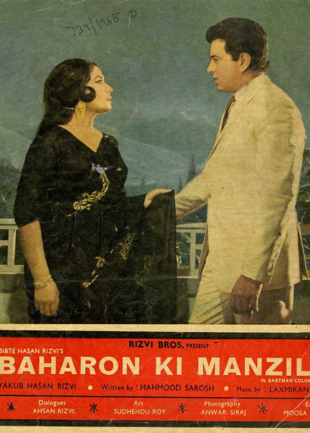 Baharon Ki Manzil