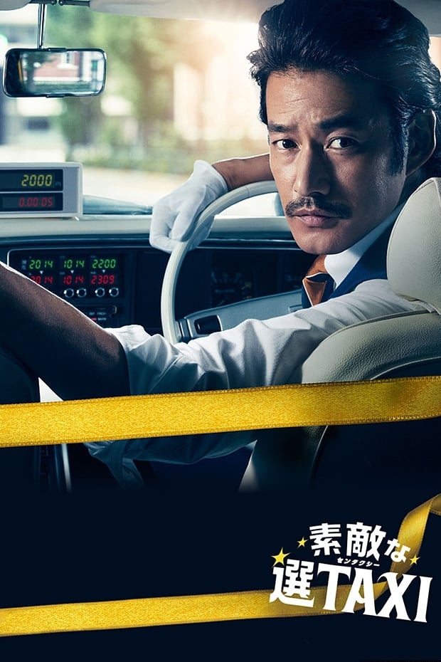 Great Selection Taxi (2014)