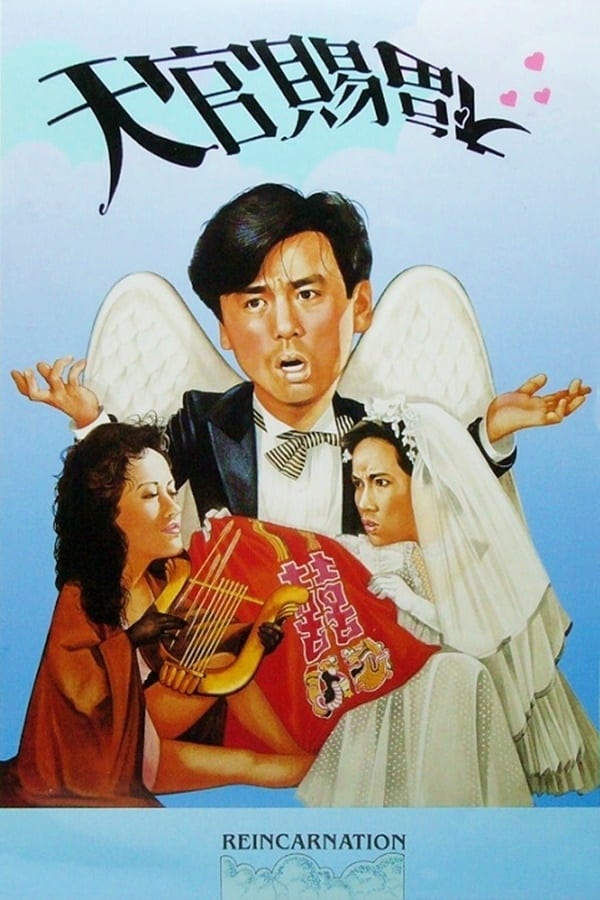 Reincarnation (1987)