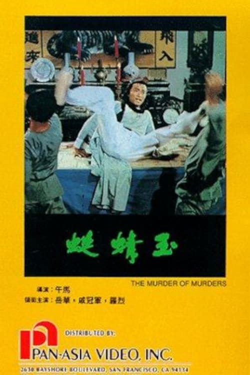 The Murder of Murders (1978)