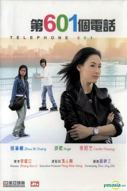 The 601st Phone Call (2006)
