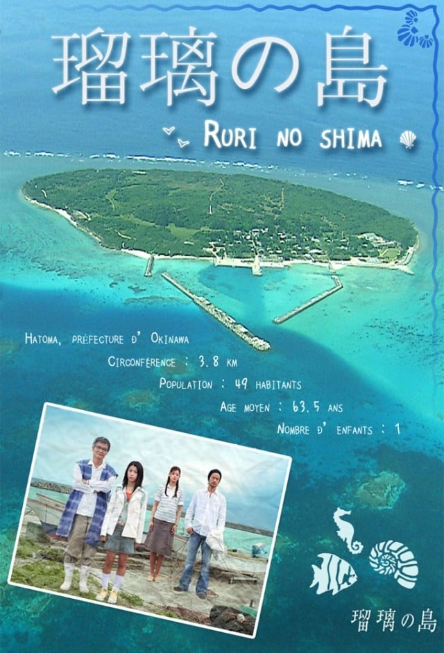 Ruri's Island