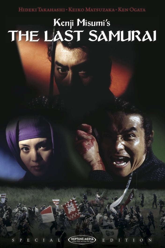 The Last Samurai (1974)