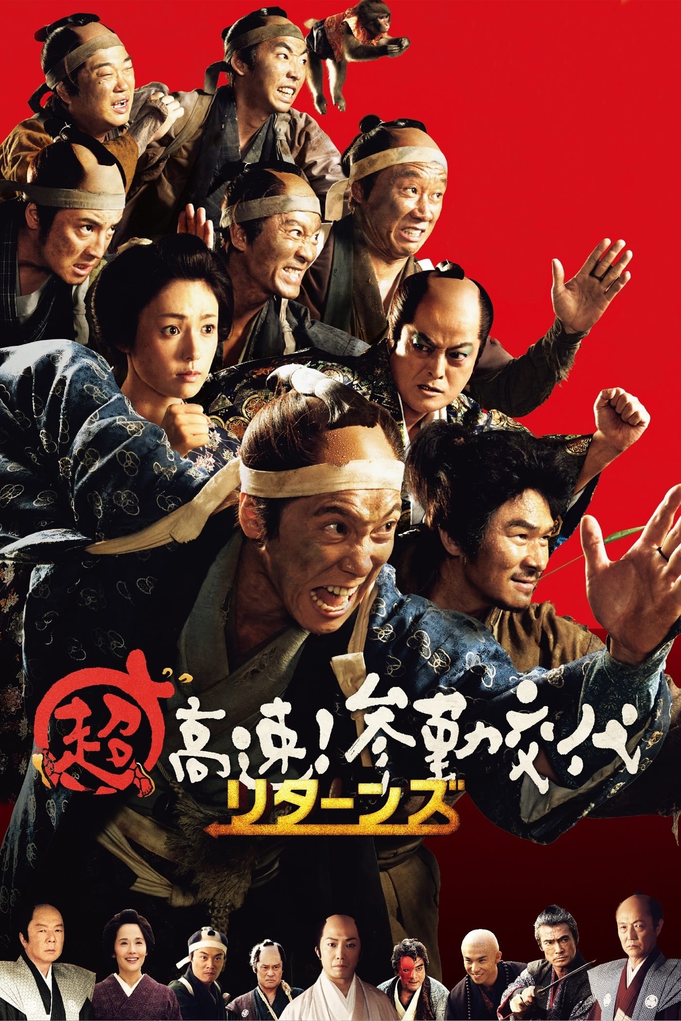 Samurai Hustle Returns 16 Movie Where To Watch Streaming Online Plot