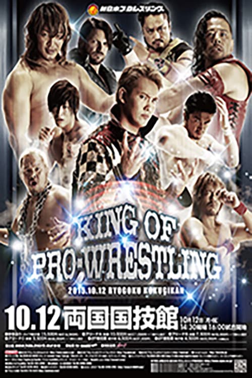 NJPW King of Pro-Wrestling 2015