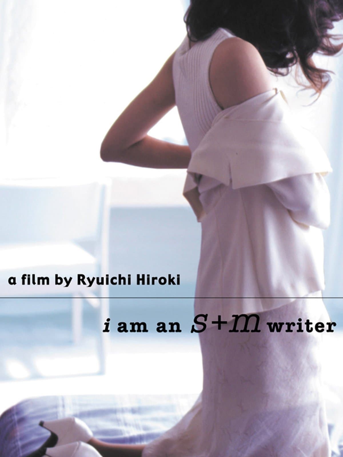 I Am an S+M Writer (2000)
