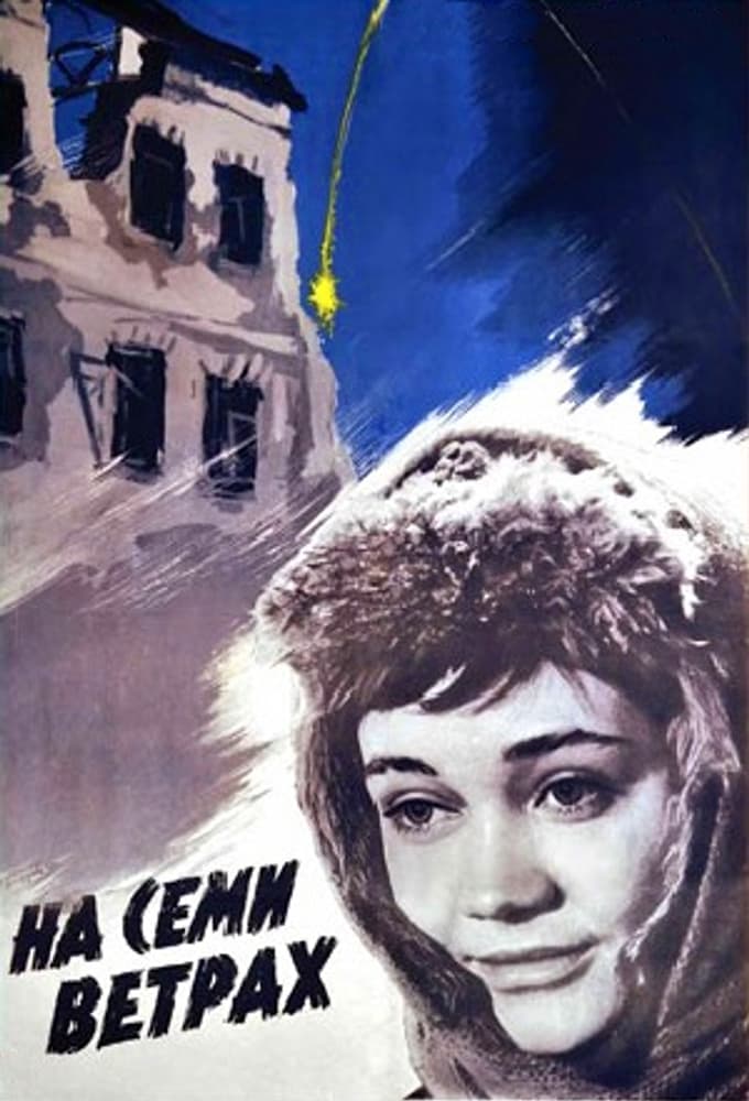 Four Winds of Heaven (1962)