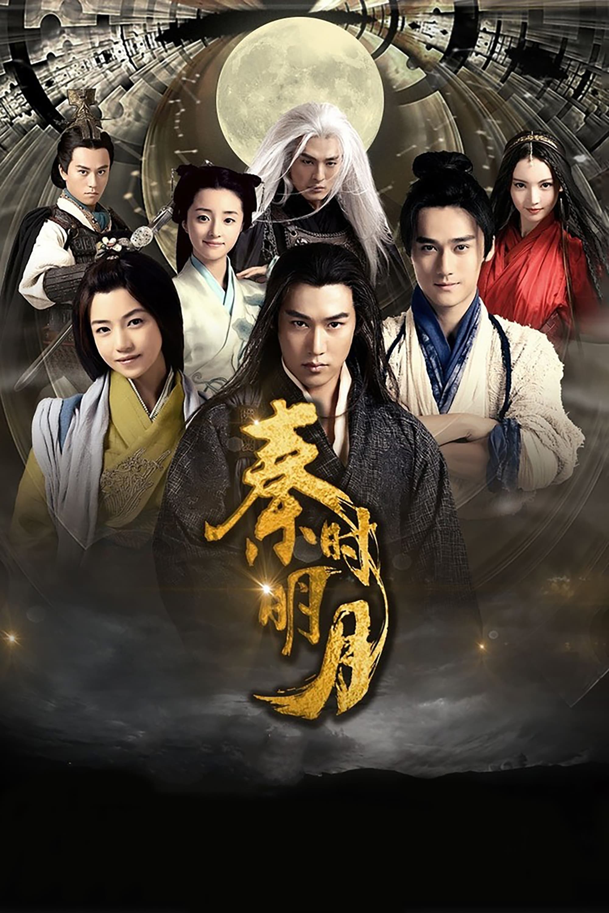The Legend of Qin